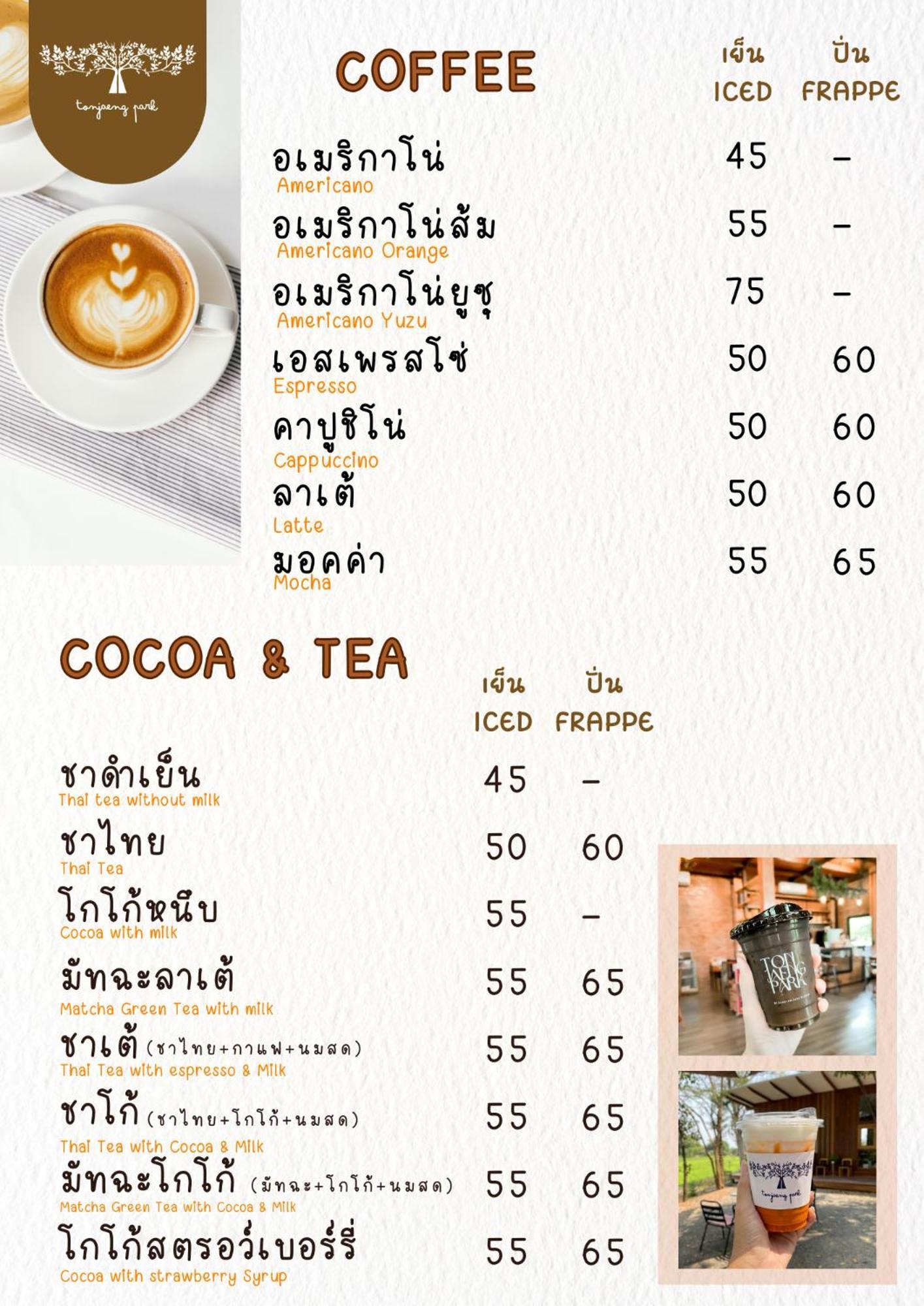 Baan Tonjaeng Resort Chai Nat Exteriör bild