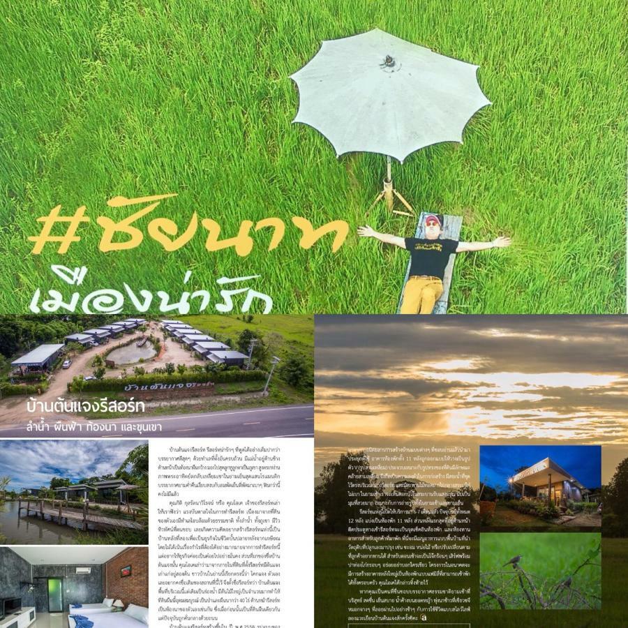 Baan Tonjaeng Resort Chai Nat Exteriör bild